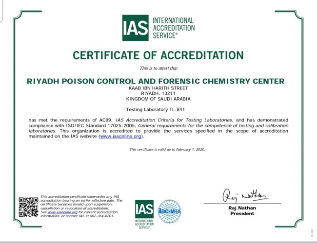 مركز سموم الرياض ينضم إلى قوائم منظمة IAS للاعتمادات الدولية