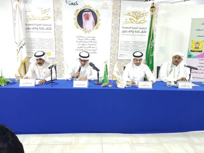 البطحاني والهذلي والصبحي يصدحون بالشعر عالياً بجمعية الثقافة والفنون بجدة