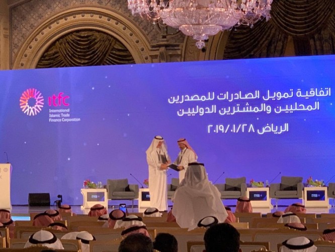 اتفاقية لتنمية ودعم وتمويل الصادرات السعودية