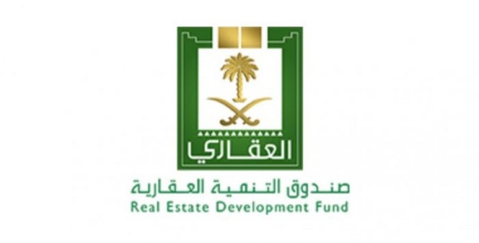 “العقاري” يوضح حقيقة منح مستفيدين قروضاً بالنظام السابق