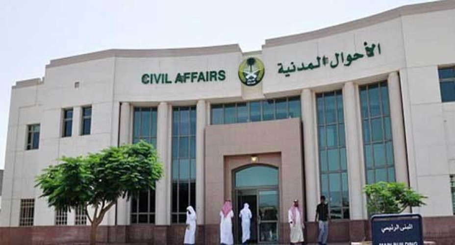 “الأحوال المدنية” تمنح شركات حجاج الداخل المعتمدة صلاحية إصدار تصاريح الحج إلكترونيًا