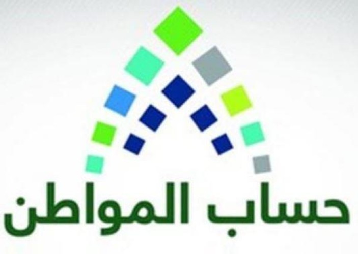 “حساب المواطن” يوضح الإجراءات التي يتبعها في حالة حصول المستفيد العاطل على وظيفة