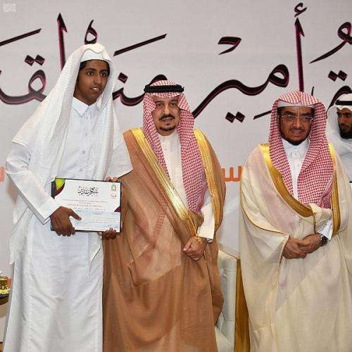 أمير منطقة الرياض يتوج الفائزين في مسابقة أمير منطقة الرياض للقرآن الكريم