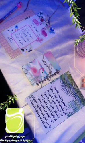 مديرة مركز براعم التحدي تنهي جولاتها الميدانية و الإشرافية