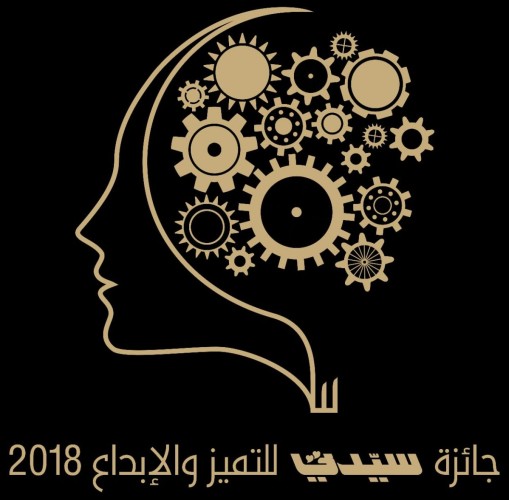 برعاية الأمير سعود بن نايف أمير المنطقة الشرقية تكريم 20 فائزة بجائزة سيدتي للتميز والإبداع 2018