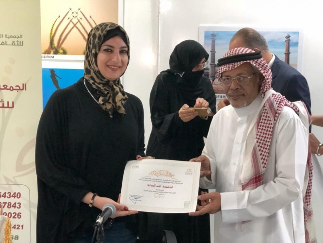 “دويدار وآيات ” والمذكرات القانونية في الملكية الفكرية بثقافة وفنون جدة