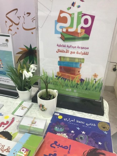 اليوم العالمي للكتاب في الخدمات المساندة لذوي الإعاقة للإناث بالاحساء