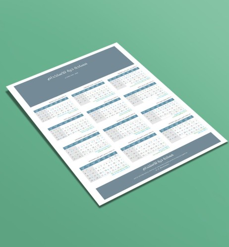 ساعات وتدور عقارب عام جديد.. قصة التقويم الهجري “كيف ومتى ولماذا؟”