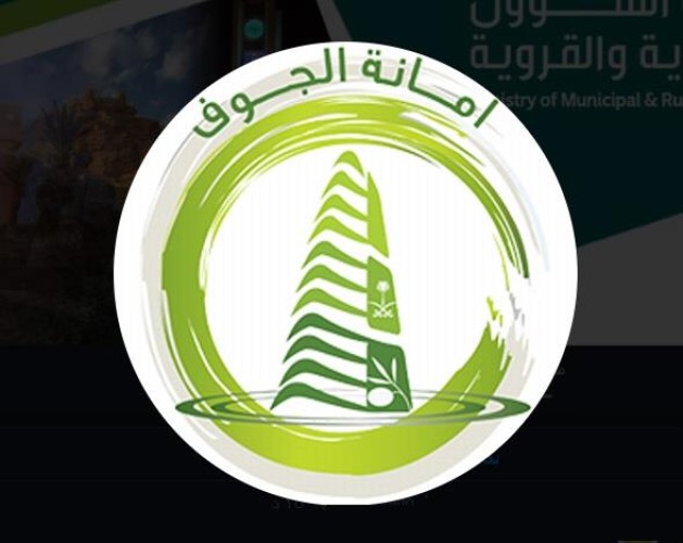 أمانة الجوف ترد على ما جرى تداوله حول “ضبط مطعمين بسكاكا يبيعان لحم كلاب”