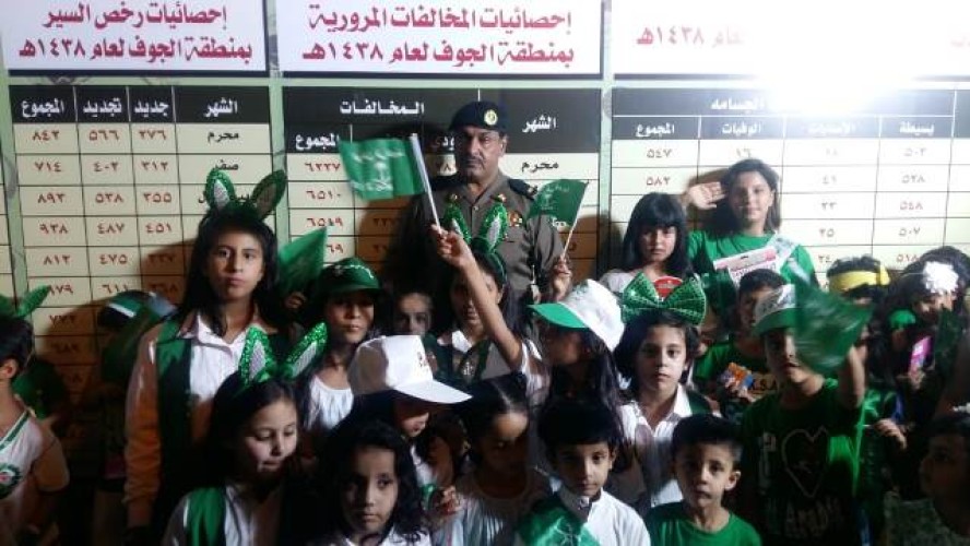 مرور الجوف تشارك في فعاليات اليوم الوطني الـ88