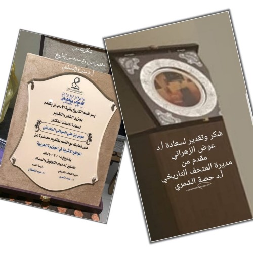 مبادرة تعاونية بين كلية الآداب بجامعة الأميرة نورة والهيئة العامة للسياحة والتراث الوطني