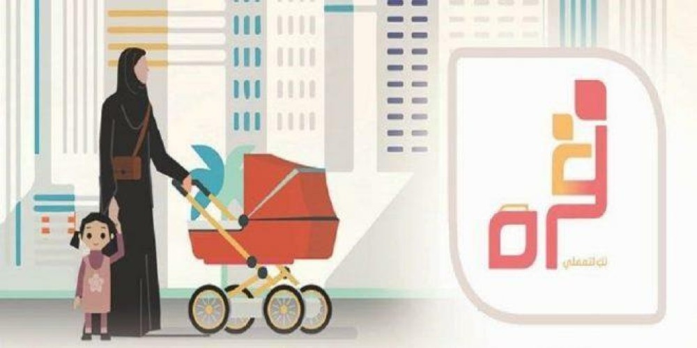 كيف تسجلين أطفالك في برنامج “قرة”؟.. تعرفي على خطوات التسجيل والشروط المطلوبة