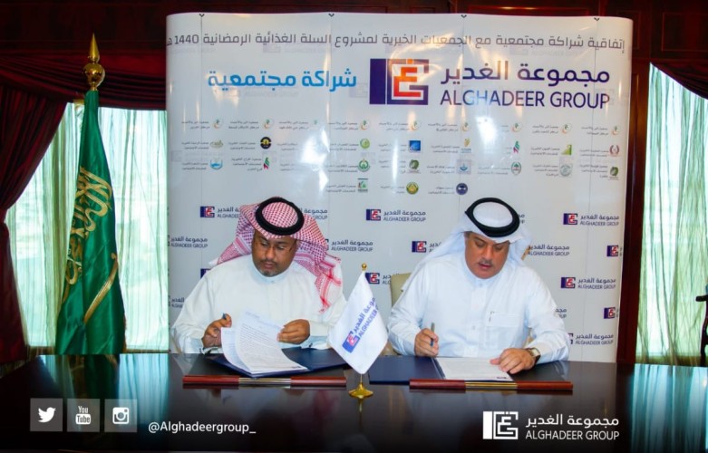 اتفاقية شراكة مجتمعية بين جمعية الفضول الخيرية وشركة الغدير للتجارة والصناعة