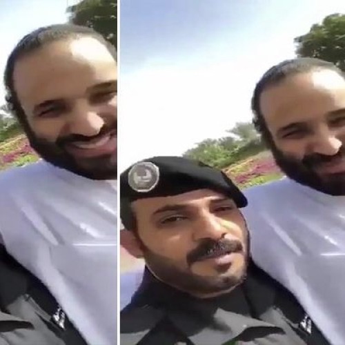 شاهد .. رجل أمن يلتقط “ فيديو سيلفي” مع ولي العهد
