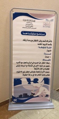 مساعدة مدير تعليم صبيا ترعى فعاليات (مسؤليتنا معاً