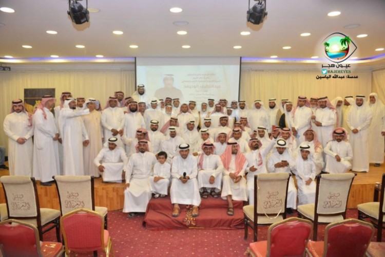 الأحساء تحتفي بالمسيرة الأدبية والصحفية للوحيمد خلال ٣٠ عاماً