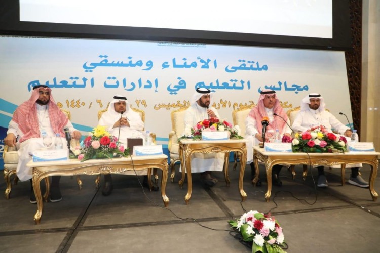 اختتام اللقاء الوزاري الأول لأمناء ومنسقي المجالس التعليمية