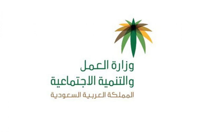 مصادر بـ«العمل» تكشف حقيقة رسالة مساعدات الـ30 ألف ريال