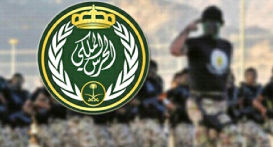 فتح باب القبول والتسجيل في رئاسة الحرس الملكي لحملة الثانوية العامة 1440هـ