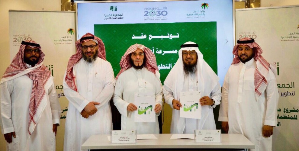 جمعية تنامي تدشن “مسرعة الأعمال” لمساعدة الجمعيات الناشئة على الانطلاق