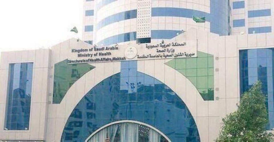 “صحة مكة” تعين 3 سيدات في مناصب قيادية