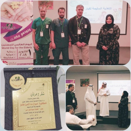 قسم التغدية برعاية الدمام ينظم ورشة تدريبية بعنوان” التغذية السليمة لكبار السن”