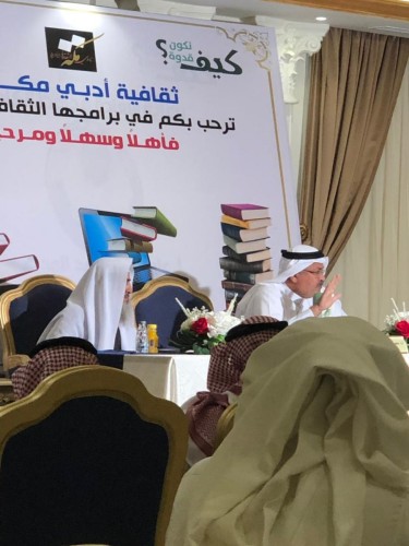 اللجنة الثقافية بمحافظة الكامل تقيم محاضرة بعنوان “العمل الثقافي