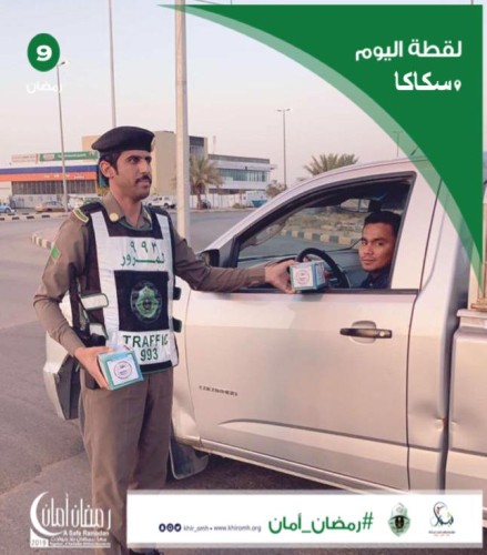 انطلاق مشروع رمضان أمان 2019 بالجوف