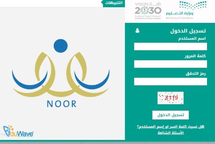 عبر نظام نور.. رابط الاستعلام عن نتائج الاختبارات برقم الهوية