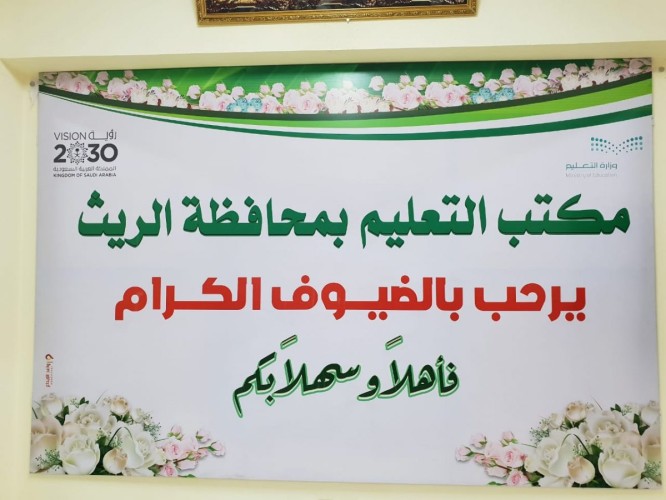 “طلاب مجمع آل مشحنة التعليمي يحققون المركز الأول في التفوق العلمي على مستوى مدارس تعليم الريث”