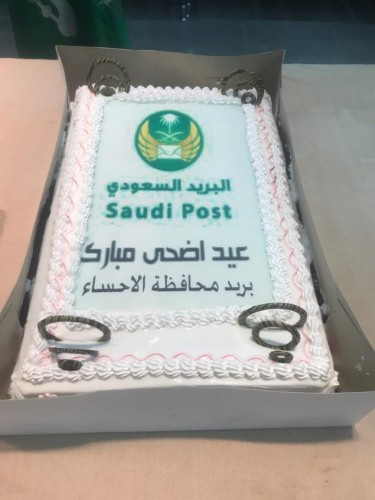 إدارة بريد الاحساء تحتفل بعيد الأضحى المبارك مع مندوبي الدوائر الحكومية والمراجعين