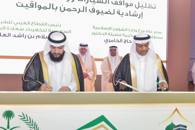 “الحج”و”مؤسسة التدريب التقني” توقعان مذكرة تفاهم لتطوير قدرات العاملين في أعمال الحج والعمرة