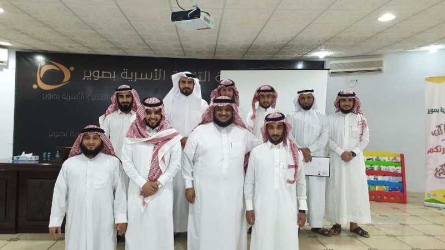 أسرية صوير تقيم برنامج الحياة السعيدة للمقبلين على الزواج