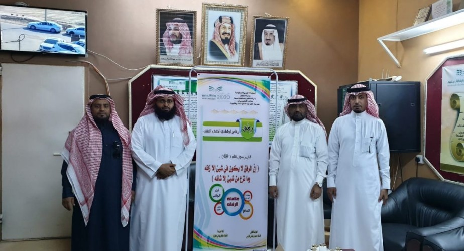 تدشين برنامج رفق بمتوسطة وثانوية الشريعة