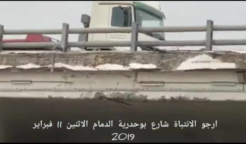 تصدعات في الجسر المؤدي لمطار الملك فهد الدولي بالدمام والنقل تبدأ في الإصلاحات