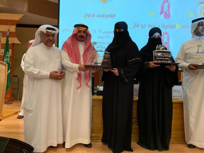 الشعر يغرد للأطفال والحب في نادي الأحساء الأدبي