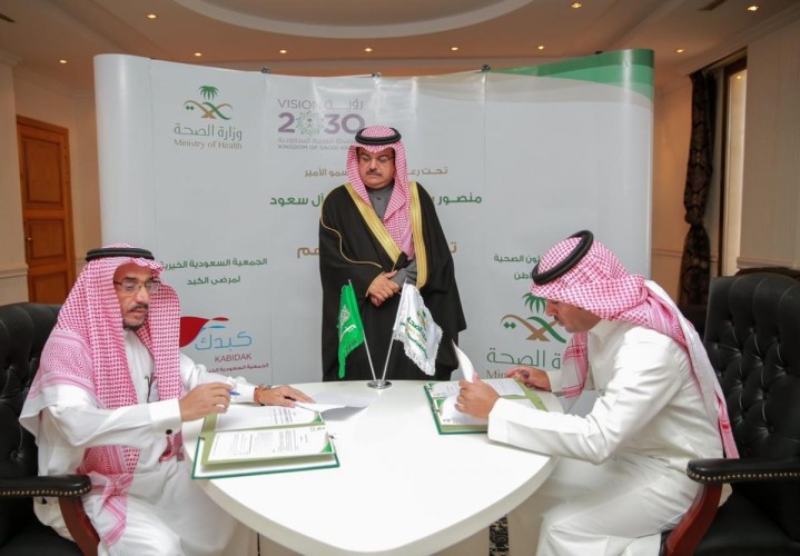 سمو محافظ حفرالباطن يشهد توقيع مذكرة تفاهم بين صحة حفرالباطن وجمعية كبدك