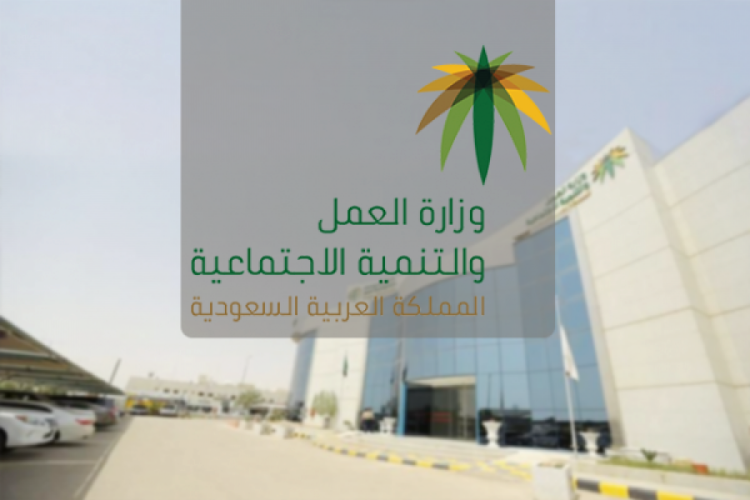 «العمل» توضح حقيقة إيقاف إعانات التأهيل الشامل