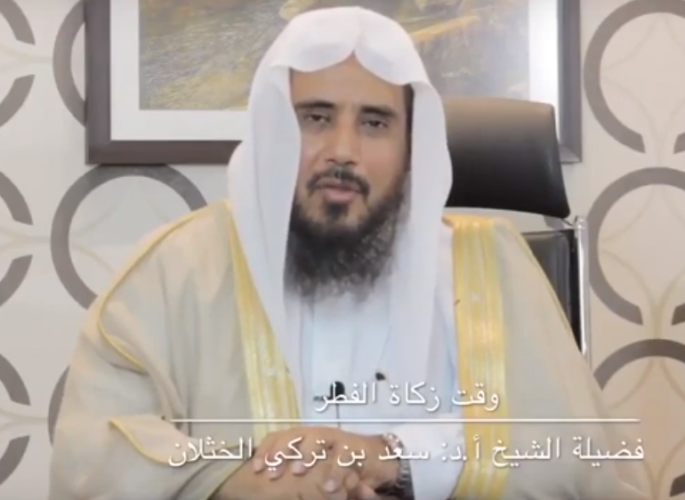 “الخثلان” يوضح أول وقت لإخراج زكاة الفطر (فيديو)