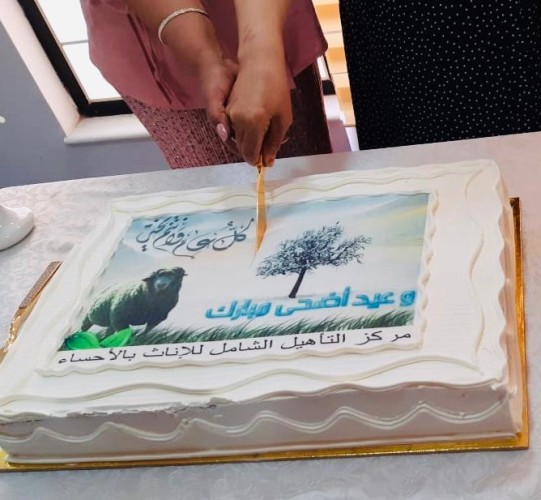 مديرة مركز التأهيل الشامل للإناث ” فاطمه اليعقوب تشارك مقيمات المركز فرحة عيد الأضحى المبارك