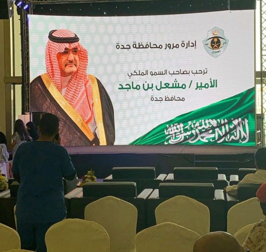 الهلال الأحمر السعودي بجدة يشارك في فعاليات أسبوع المرور العربي