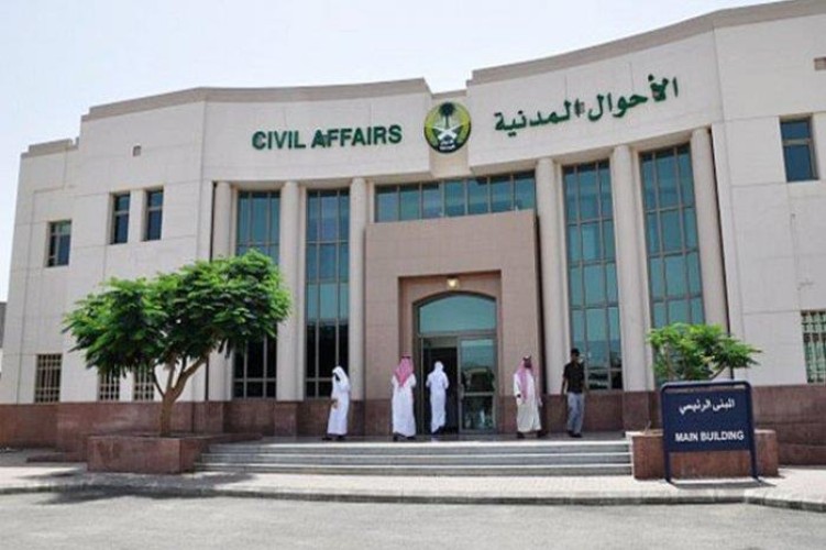 1300 مواطن ومواطنة تقدموا لتغيير أسمائهم خلال 3 أشهر.. تعرف على أكثر الأسماء التي فضلوها