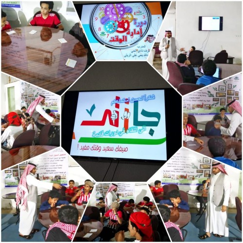 ” الريثي ” ينفذ دورة بعنوان “مهارات إدارة الوقت”