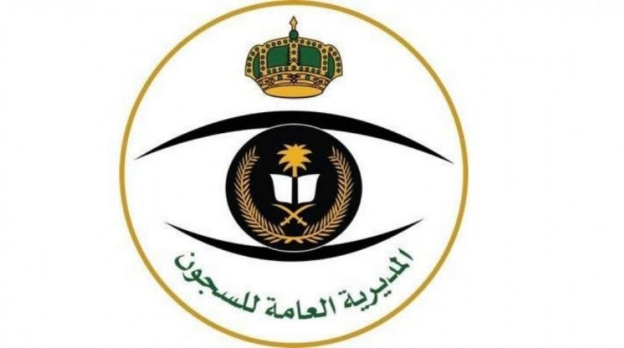 إنفاذاً لأمر خادم الحرمين.. إطلاق سراح 60 نزيلاً في سجون الحدود الشمالية