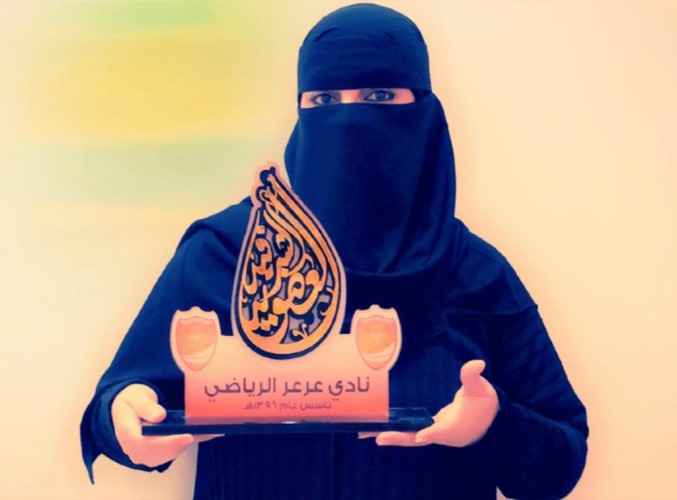 ” الملحم” اول امراه تحصل على عضويه شرفيه رياضيه