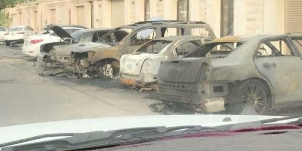 حريق غامض يقضي على عدد من السيارات المتوقفة أمام منازل أصحابها بالدمام