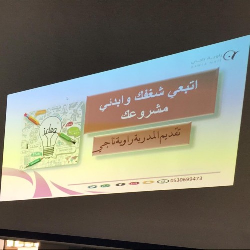 النشاط الطلابي بثانوية ٨٢ للبنات تنظم برنامج مهنتي مستقبلي