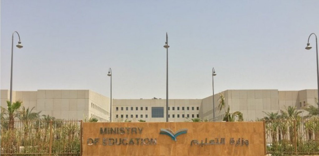 «ساعات» تفصل منسوبي التعليم عن إعلان حركة النقل الخارجي