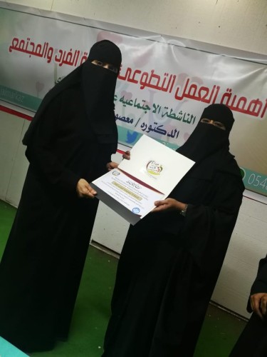 العمل التطوعي مطلب وطني لعضو المجلس البلدي بالأحساء الدكتورة العبدالرضا