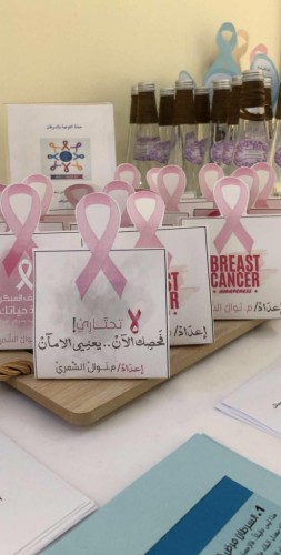 تأهيل حائل الشامل يطلق برنامج صحي توعوي عن مرض السرطان وأعراضه وأسبابه وطرق علاجه